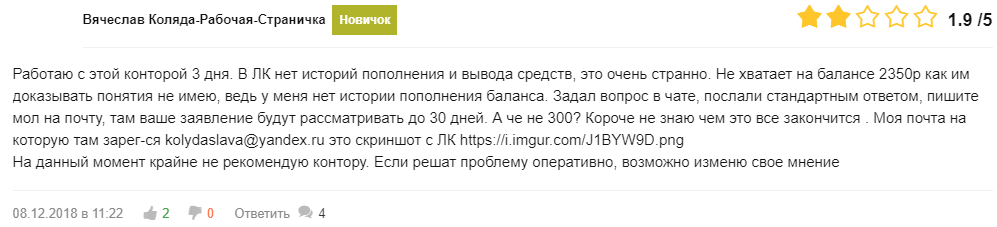 Отзывы 1win
