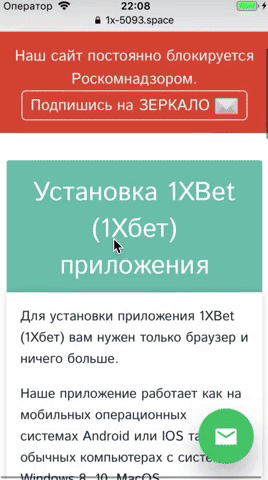 видео IOS safari установка приложения 1XBet (1Хбет)