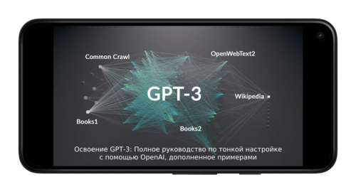 Чат