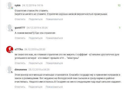 Математические прогнозы отзывы