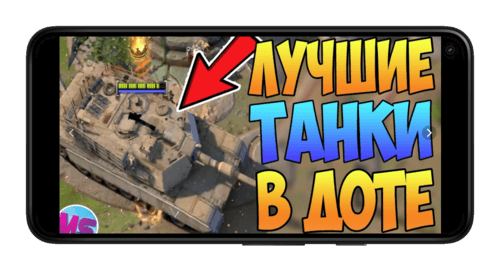 Танк