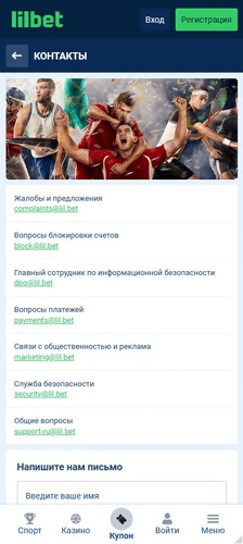Контакты для связи с техподдержкой конторы